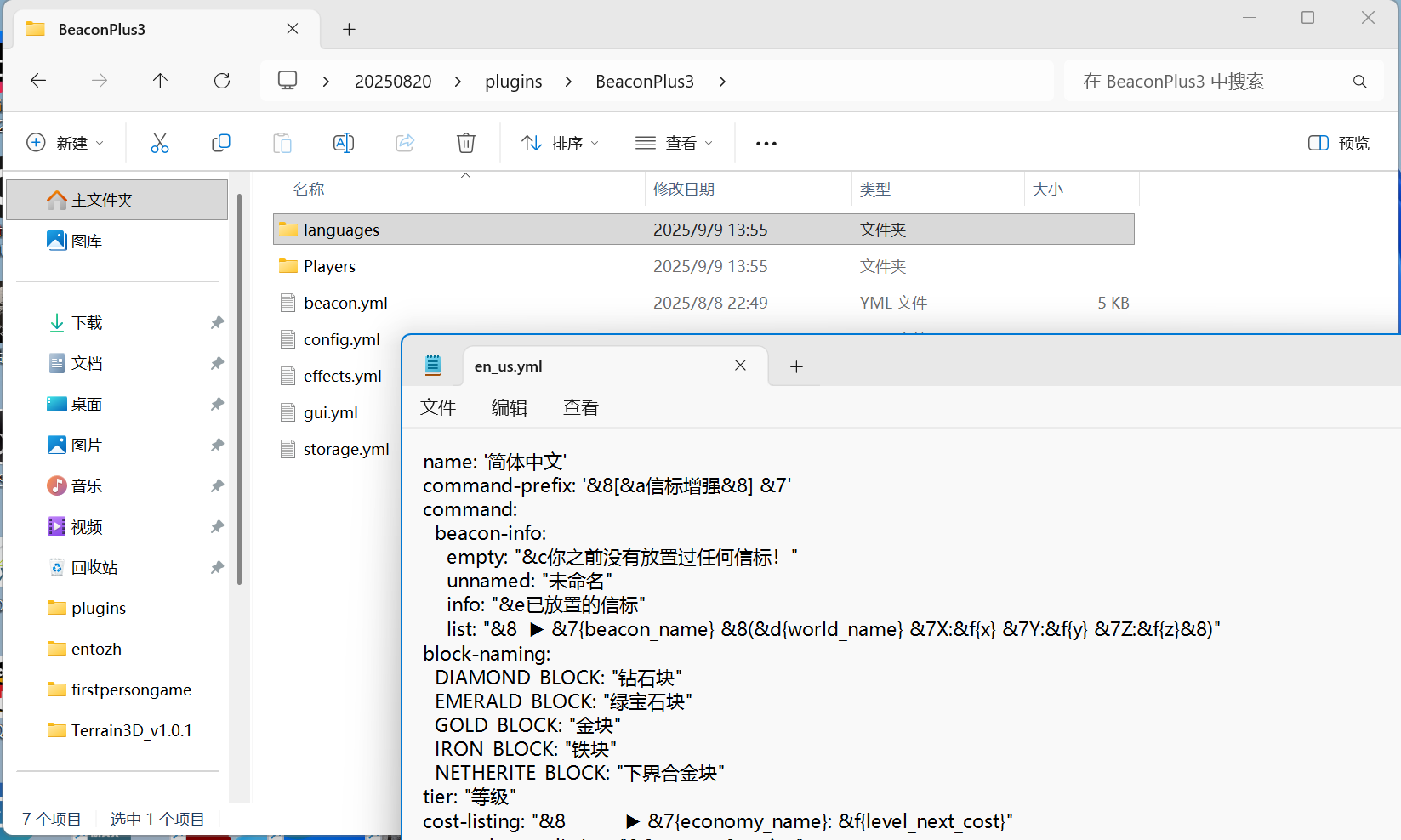 屏幕截图 2025-09-12 220050.png