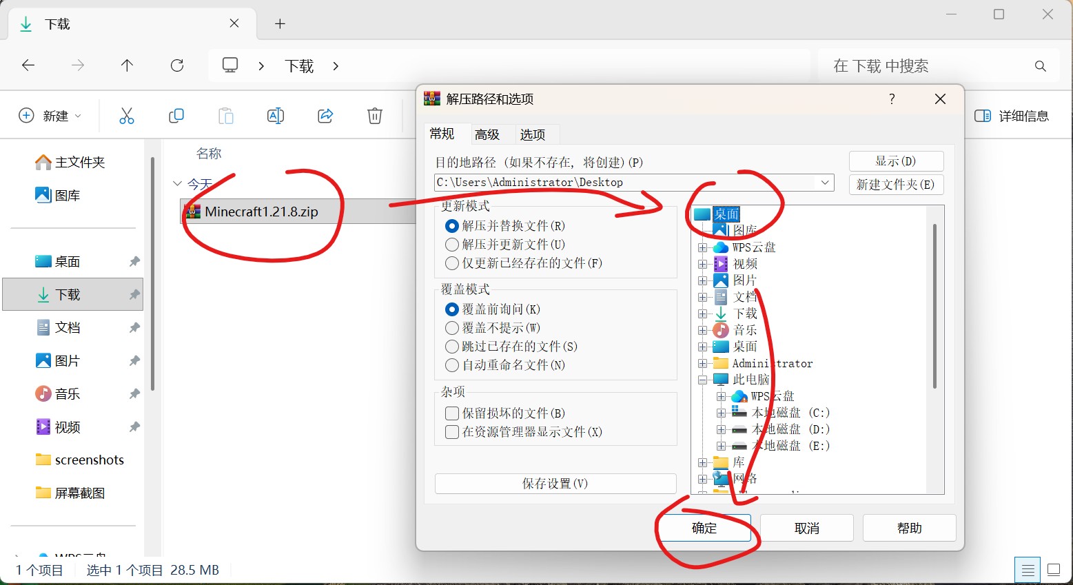 解压客户端文件示例