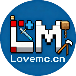我的世界中文资源论坛 - LoveMC社区